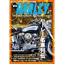 WITH HARLEY Vol.26(月刊自家用車増刊2026年2月号) | WITH HARLEY編集